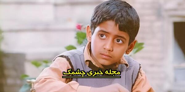 عکس بازیگر خردسال فیلم دو نفر و نصفی