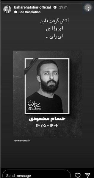 عکس بازیگر فوت شده حسام محمودی