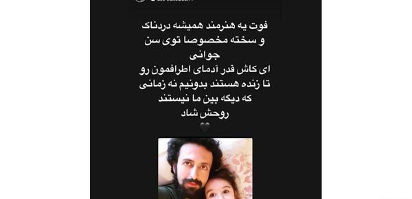 عکس بازیگر فوت شده حسام محمودی