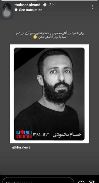 عکس بازیگر تازه فوت شده حسام محمودی