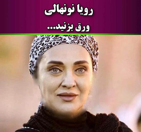 عکس بازیگر زن ایرانی چشم رنگی