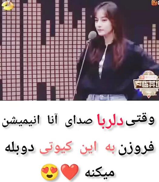 عکس بازیگر چینی دلربا دیلمورات
