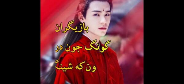 عکس بازیگر چینی دلربا دیلمورات