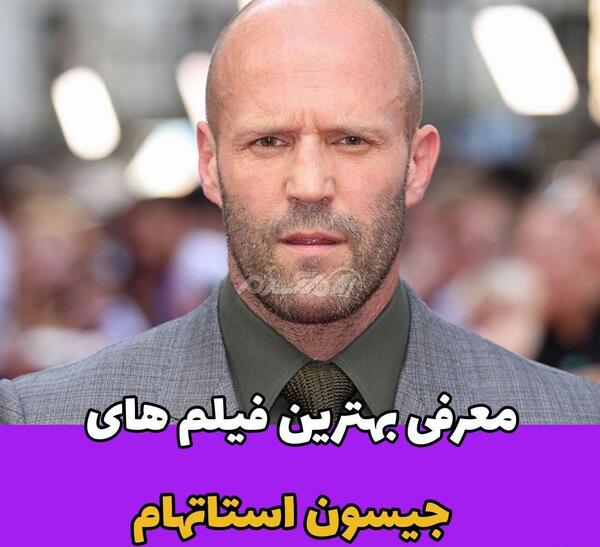 عکس بازیگر خارجی جیسون