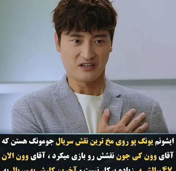 عکس جدید بازیگر جومونگ