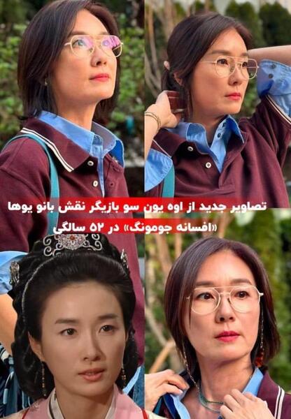 عکس جدید بازیگر جومونگ