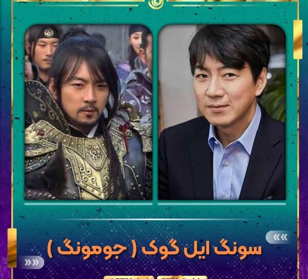 عکس جدید بازیگر جومونگ