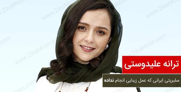 عکس های بازیگر ترانه علیدوستی