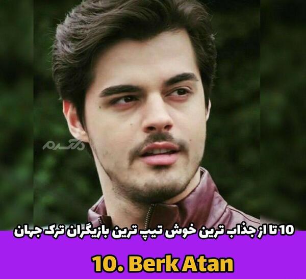 عکس بازیگر های ترکی مرد