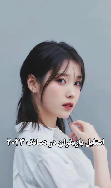 عکس بازیگر کره ای برای پروفایل