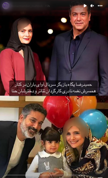 عکس بازیگر آوای باران
