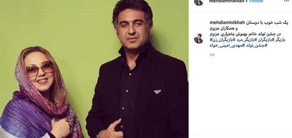 عکس بازیگر بهنوش بختیاری با همسرش
