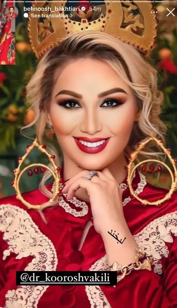 عکس بازیگر بهنوش بختیاری با همسرش