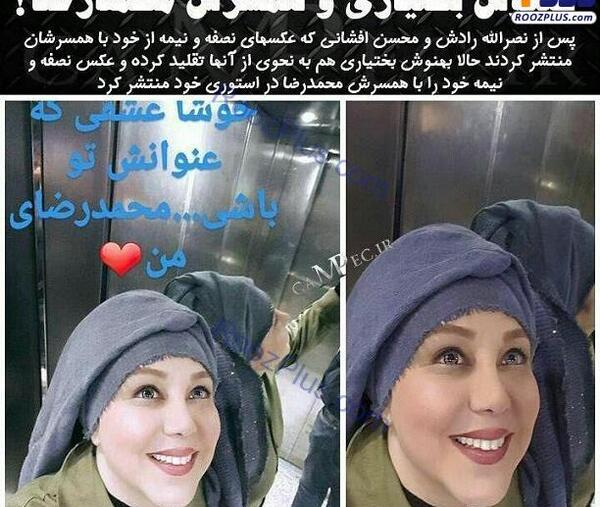 عکس بازیگر بهنوش بختیاری با همسرش