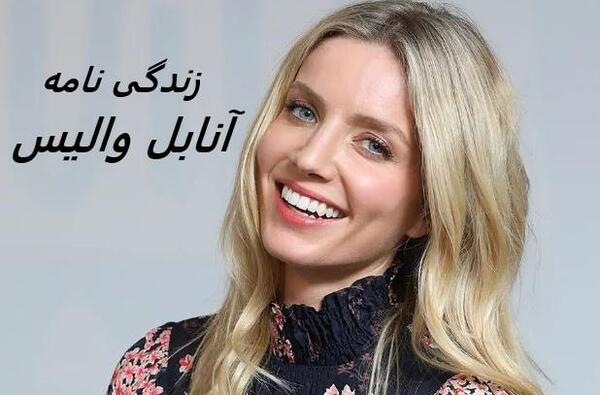 عکس بازیگر فیلم آنابل