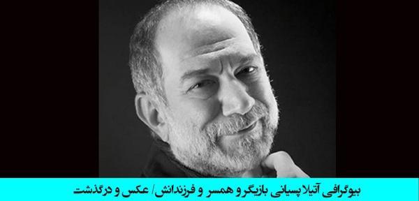 عکس بازیگر فاطمه نقوی همسر اتیلا پسیانی