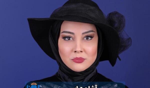 عکس های بازیگر آشا محرابی