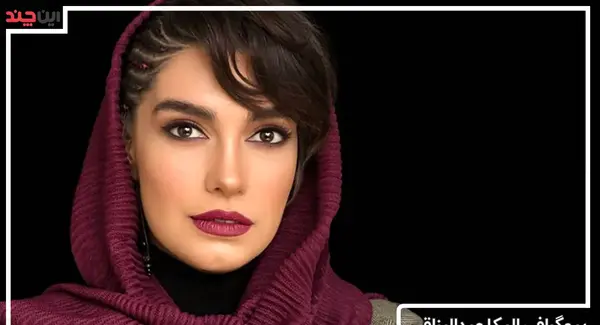 عکس بازیگر ایرانی الیکا