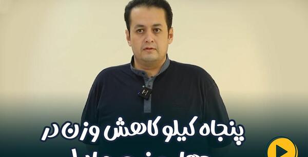 عکس قبل عمل طاها بهمنی