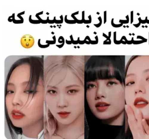 عکس های بلک پینک قبل از دبیو