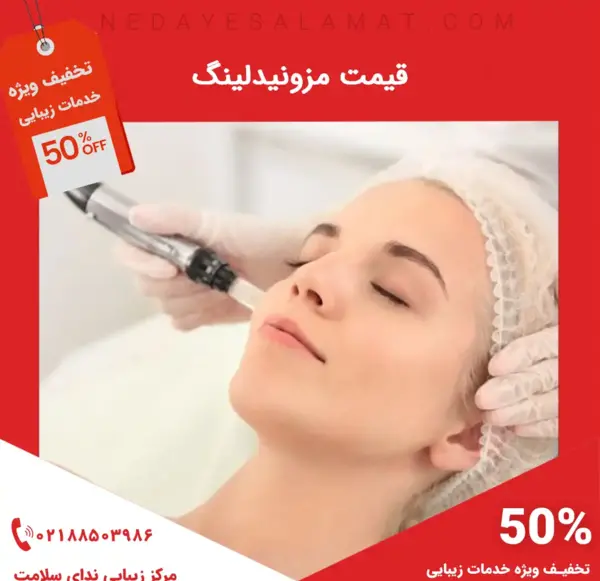 عکس قبل و بعد مزونیدلینگ نی نی سایت