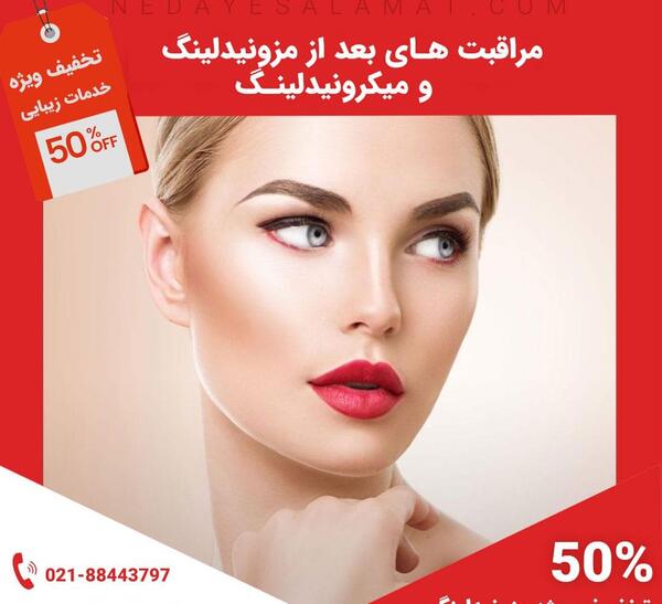 عکس قبل و بعد مزونیدلینگ نی نی سایت