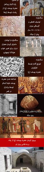 عکس واقعی یوزارسیف در مصر