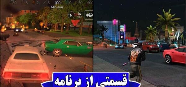 عکس واقعی جی تی ای