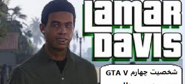 عکس واقعی سیمون در gta v