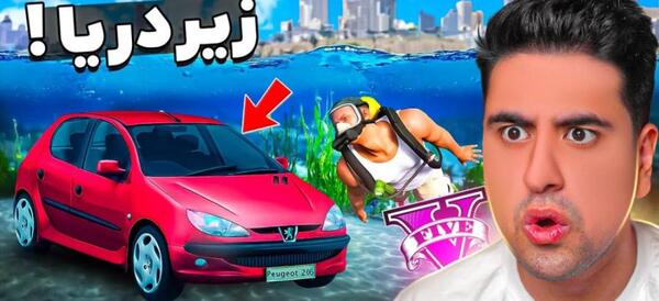 عکس واقعی سیمون در gta v