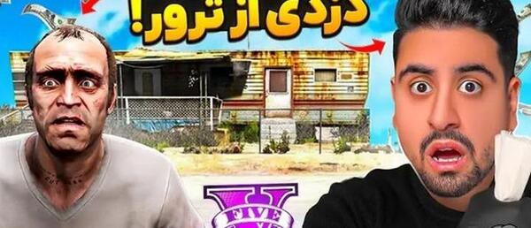 عکس واقعی سیمون در gta v