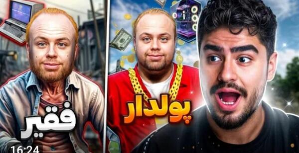 عکس واقعی لستر در gta v
