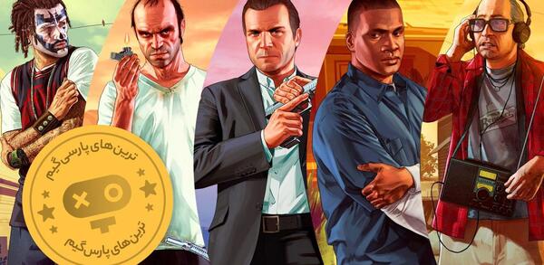 عکس واقعی ترور در gta v