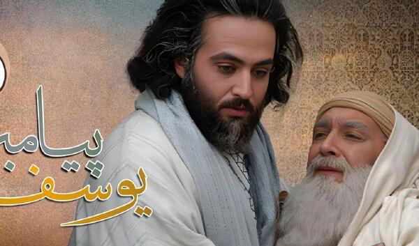 عکس واقعی یوزارسیف در سریال یوسف پیامبر