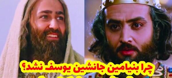 عکس واقعی حضرت یوزارسیف