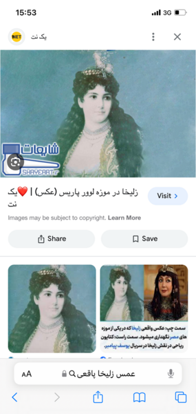 عکس واقعی یوسف پیامبر نی نی سایت