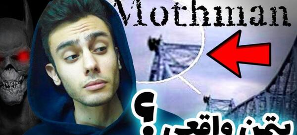عکس هیولای واقعی ترسناک