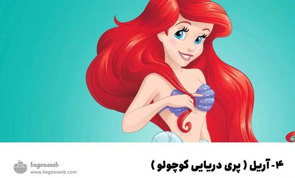 عکس همه ی پرنسس های واقعی
