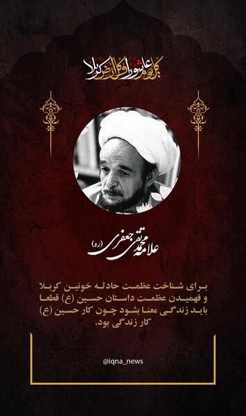 عکس واقعی امام حسین ع