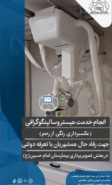 عکس واقعی امام حسین ع