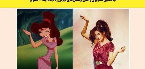 عکس واقعی والت دیزنی