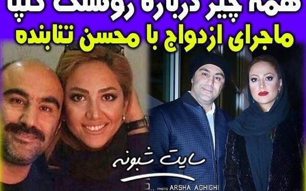عکس واقعی نقی با زنش