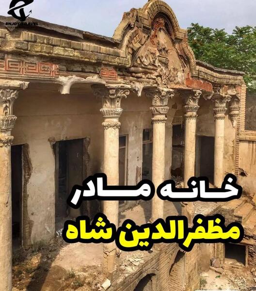 عکس واقعی همسران ناصرالدین شاه