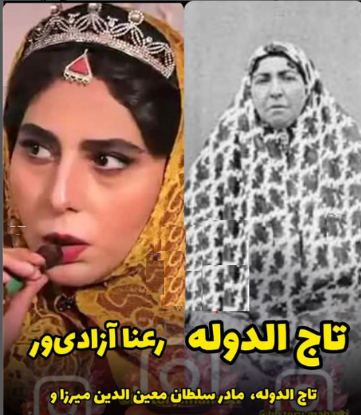 عکس واقعی خواهر ناصرالدین شاه