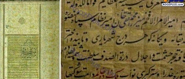 عکس واقعی خواهر ناصرالدین شاه