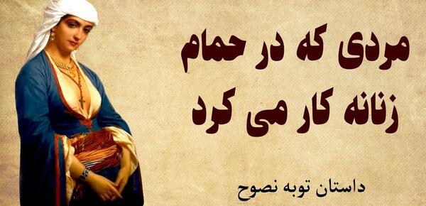 زن عکس واقعی نصوح