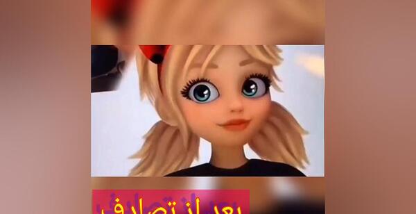 عکس واقعی مرینت دوپنچه