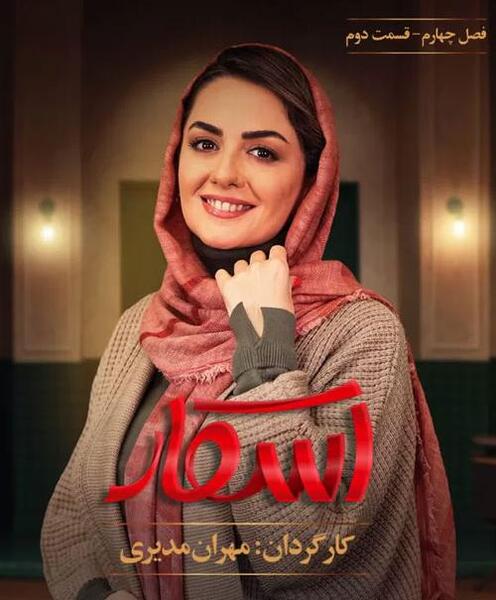 چهره عکس واقعی مجری گرینگو شو