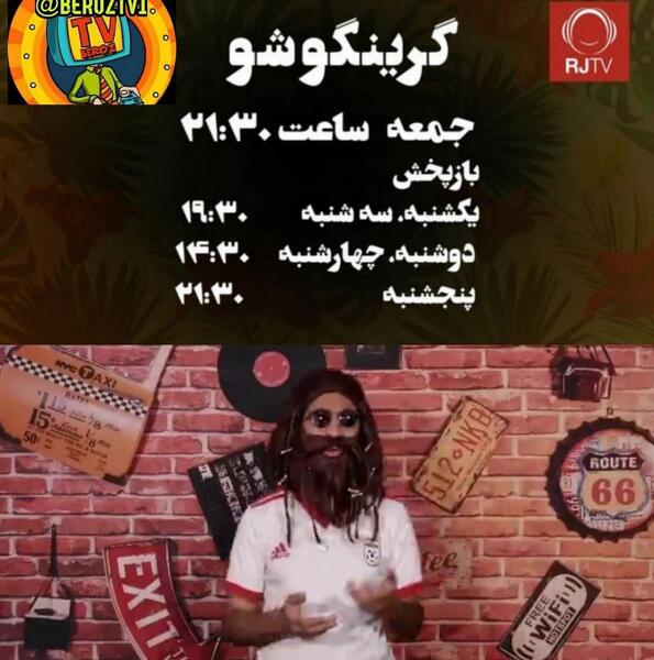 چهره عکس واقعی مجری گرینگو شو