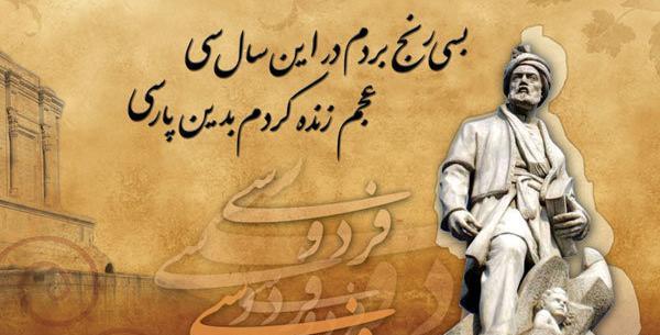 عکس واقعی حکیم ابوالقاسم فردوسی